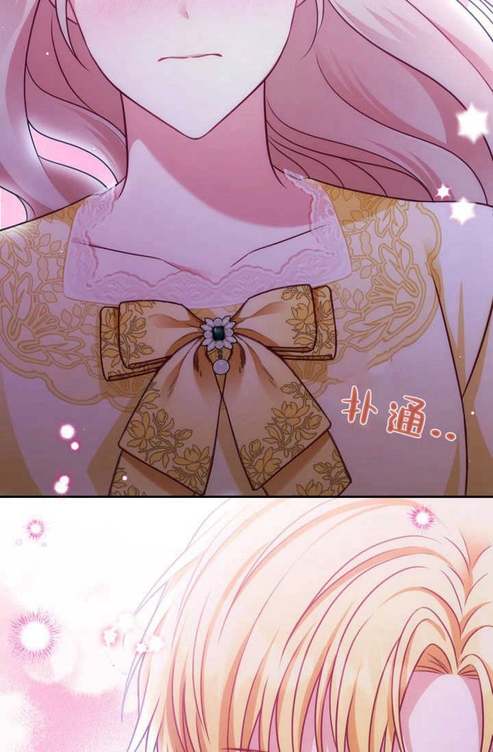 《婆婆，您为何这样？》第40话 第54页