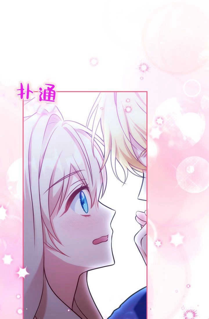 《婆婆，您为何这样？》第40话 第51页