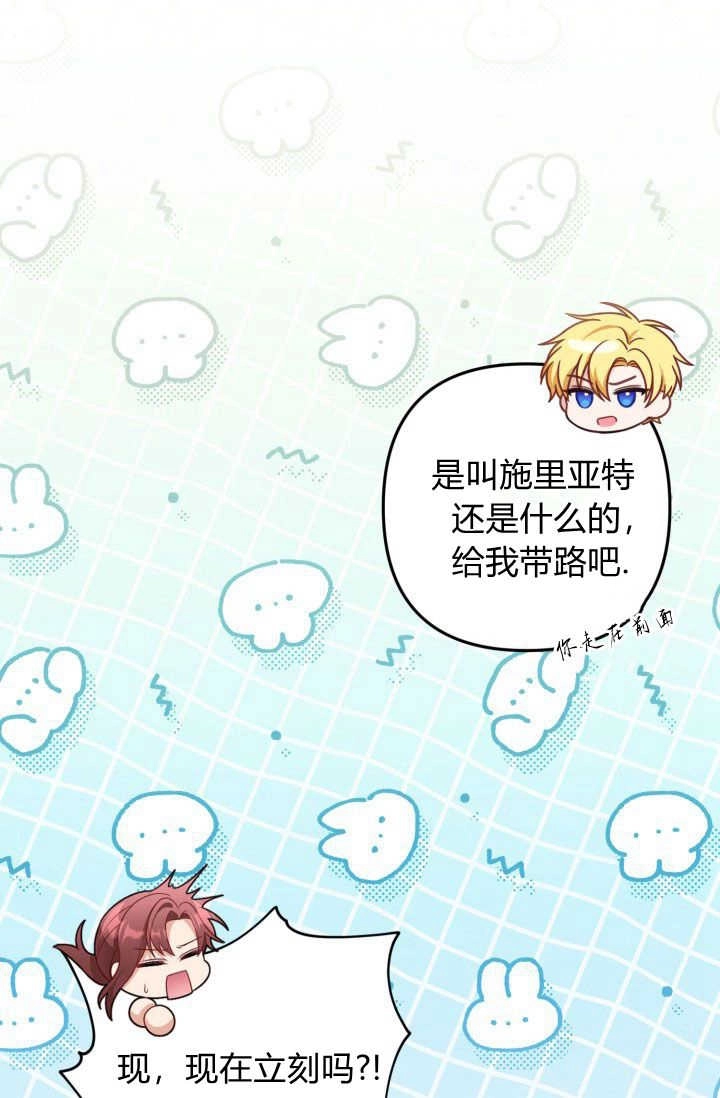 《婆婆，您为何这样？》第40话 第77页