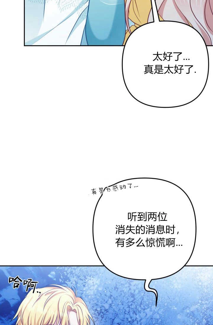 《婆婆，您为何这样？》第40话 第66页