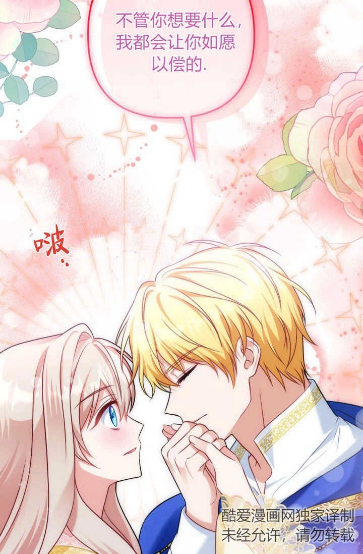 《婆婆，您为何这样？》第40话 第49页
