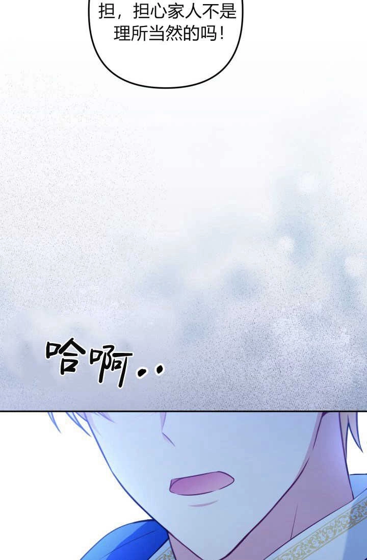 《婆婆，您为何这样？》第40话 第12页