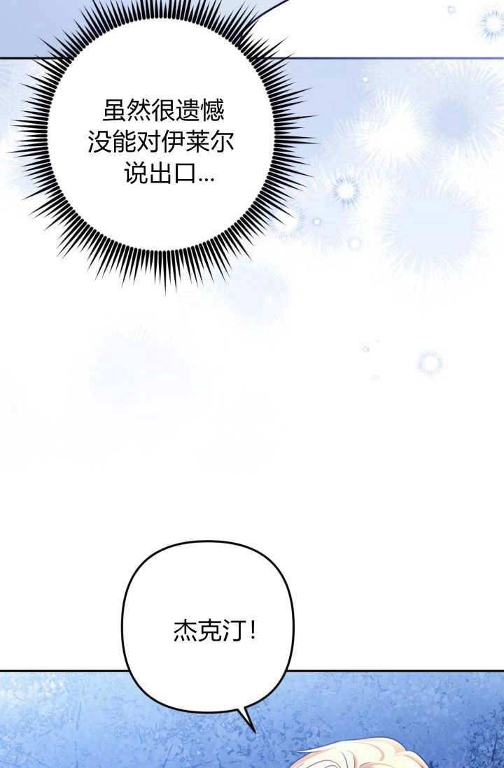 《婆婆，您为何这样？》第40话 第75页
