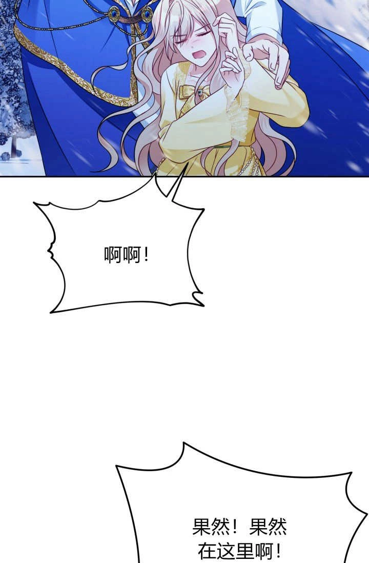 《婆婆，您为何这样？》第40话 第60页