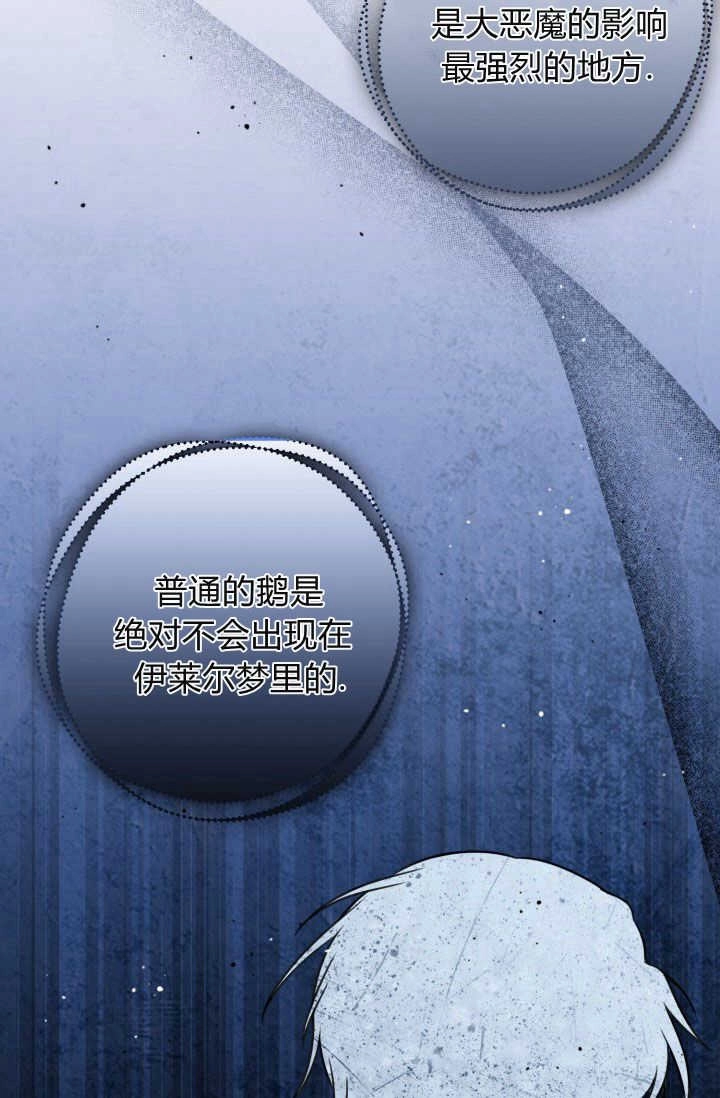 《婆婆，您为何这样？》第40话 第34页