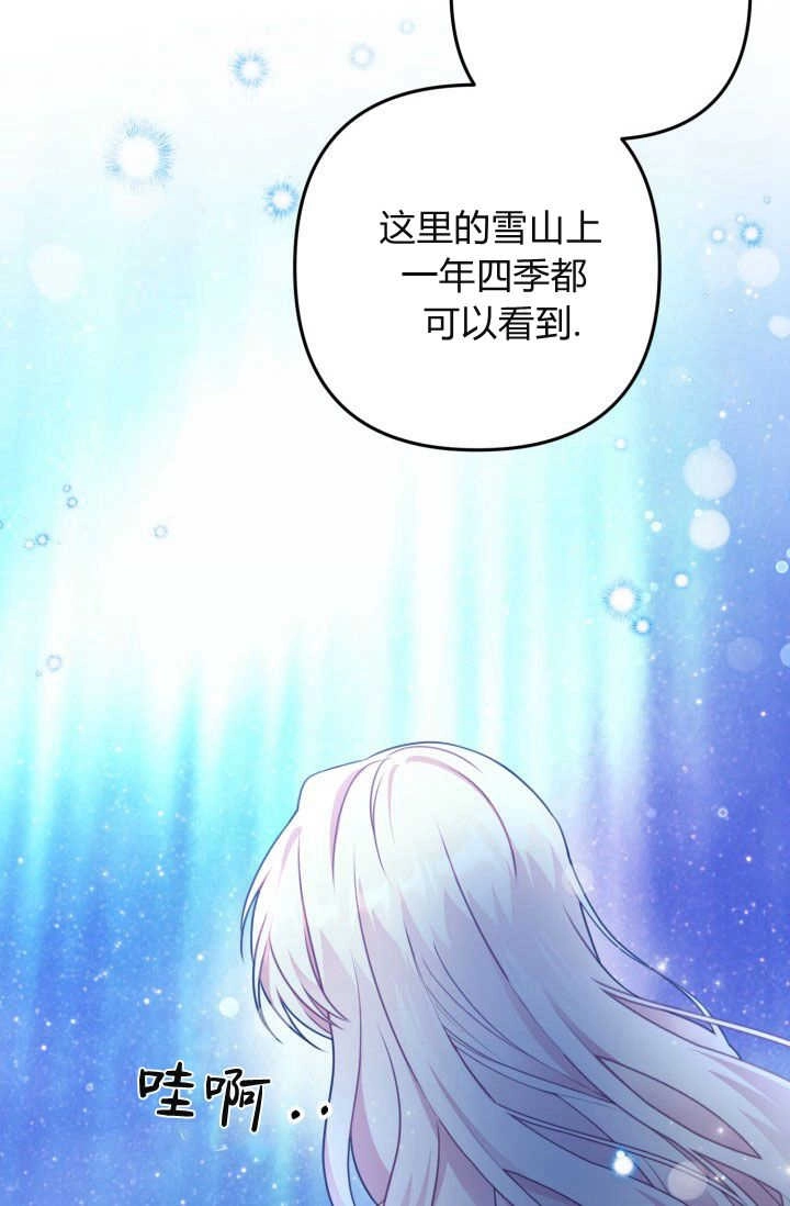 《婆婆，您为何这样？》第40话 第42页