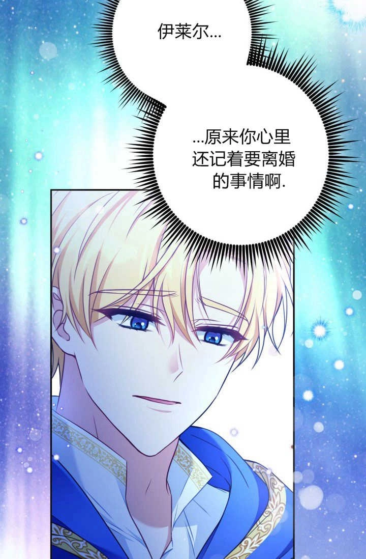 《婆婆，您为何这样？》第40话 第45页