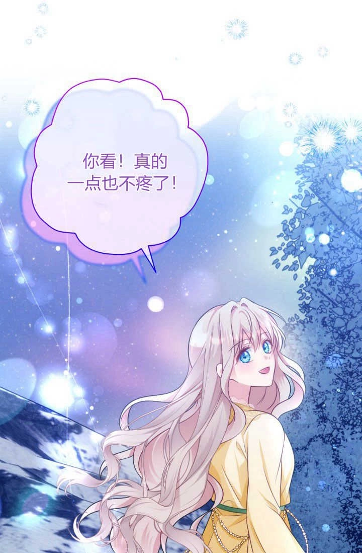 《婆婆，您为何这样？》第40话 第22页