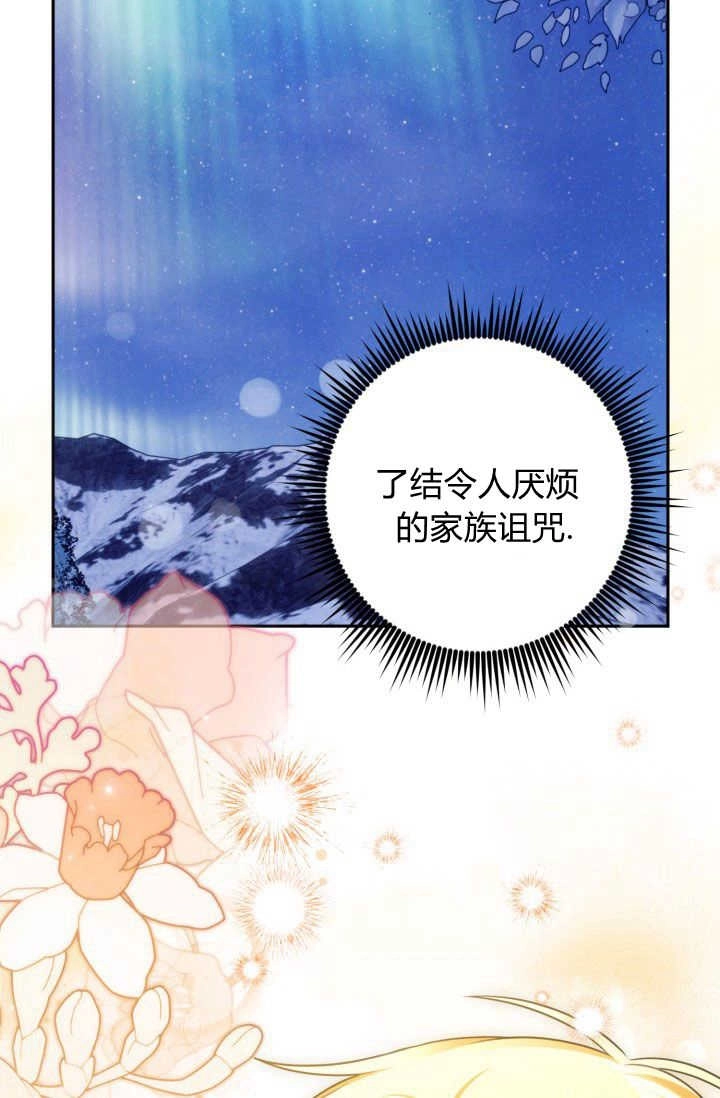 《婆婆，您为何这样？》第40话 第85页