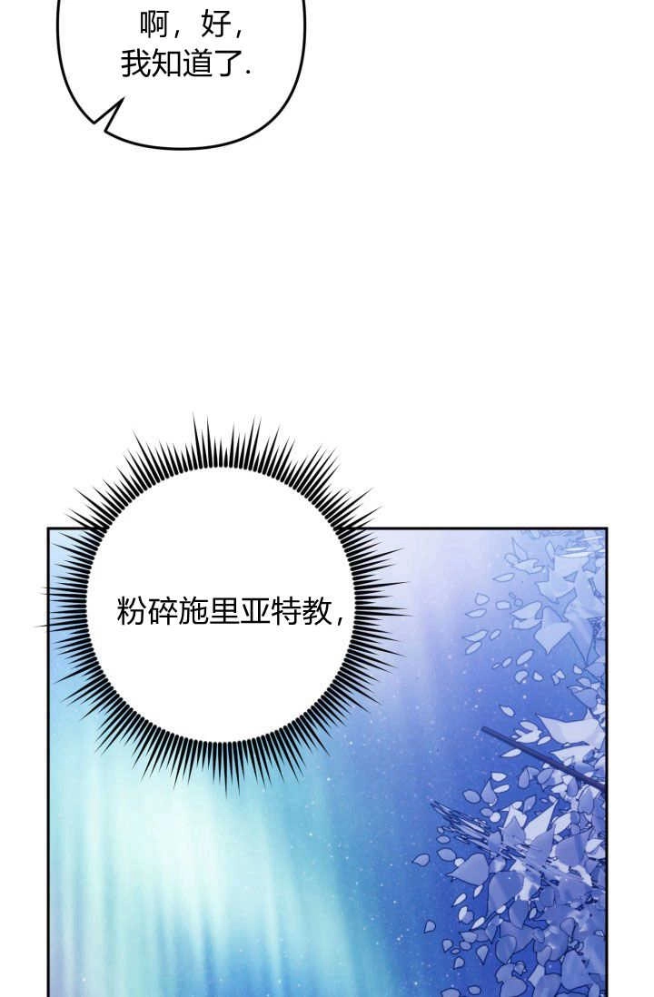 《婆婆，您为何这样？》第40话 第84页