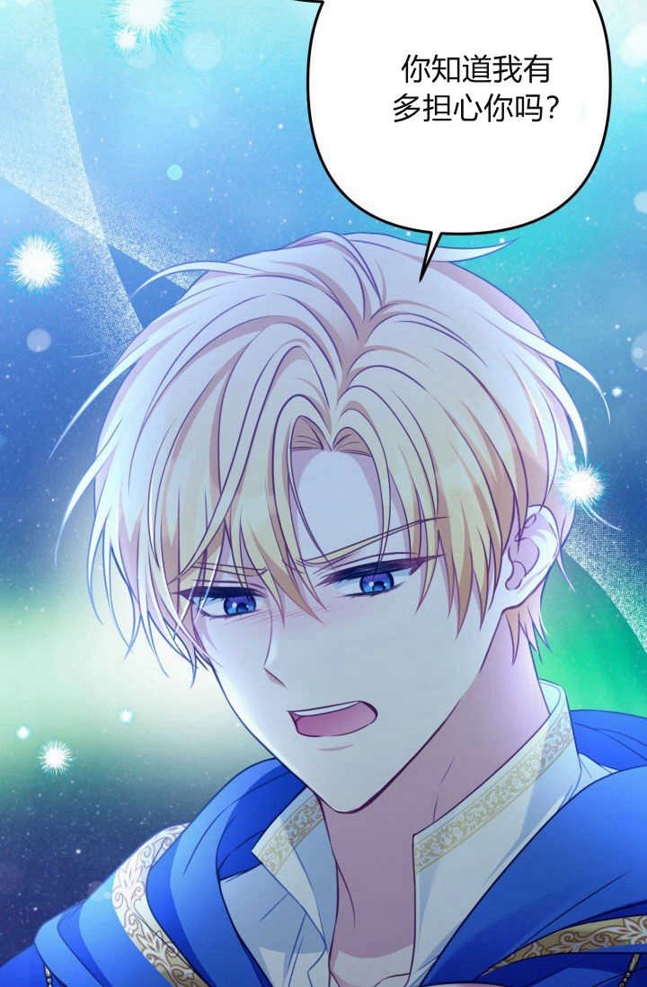《婆婆，您为何这样？》第40话 第14页