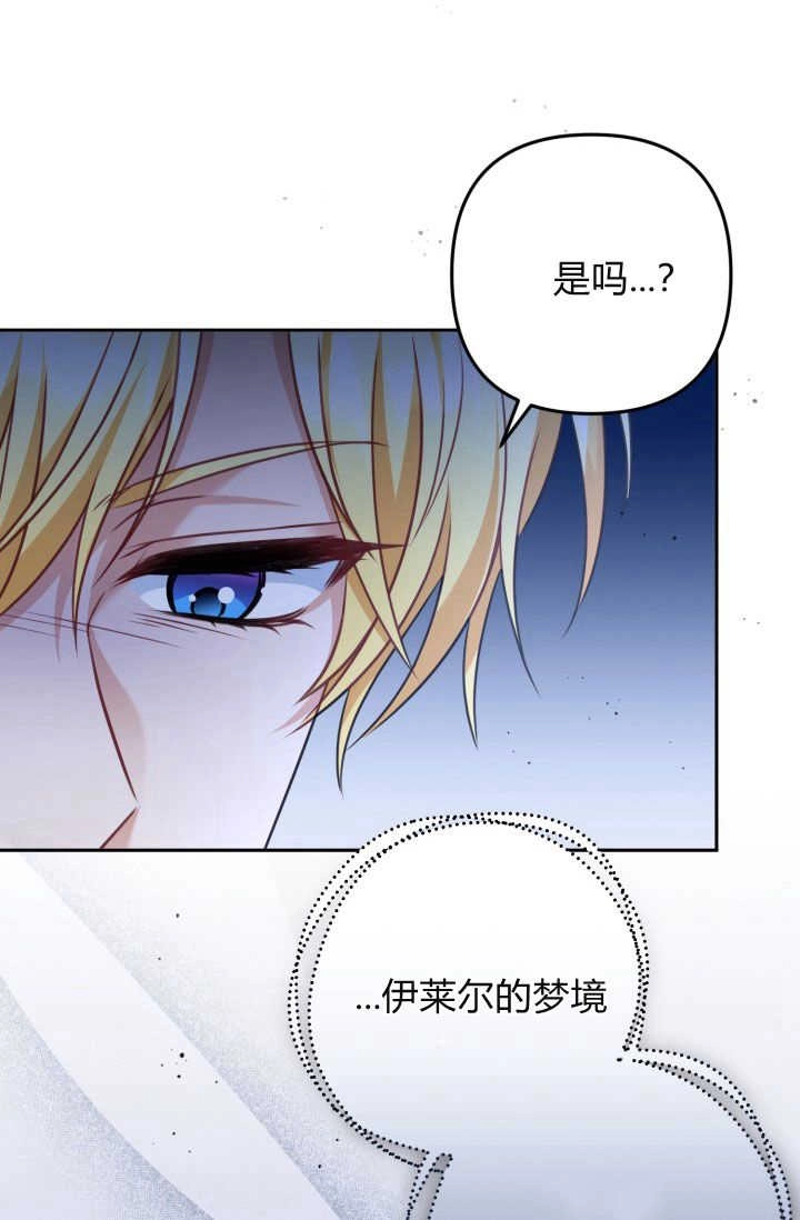 《婆婆，您为何这样？》第40话 第33页
