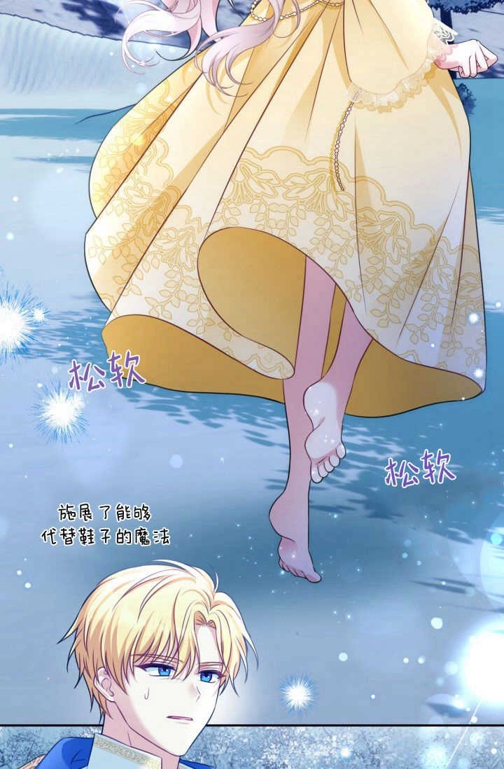 《婆婆，您为何这样？》第40话 第23页