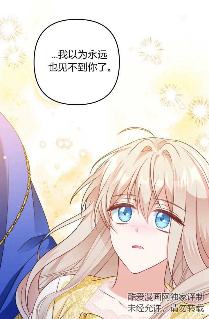 《婆婆，您为何这样？》第40话 第16页