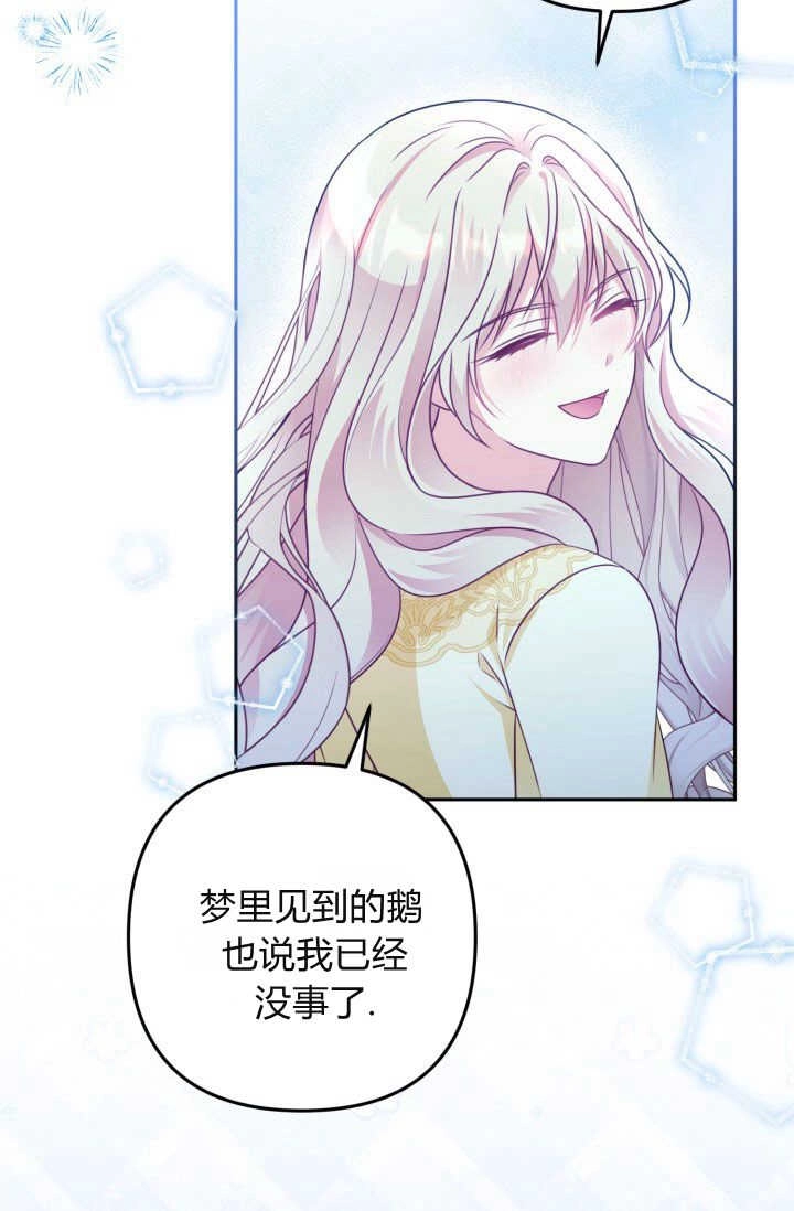 《婆婆，您为何这样？》第40话 第25页