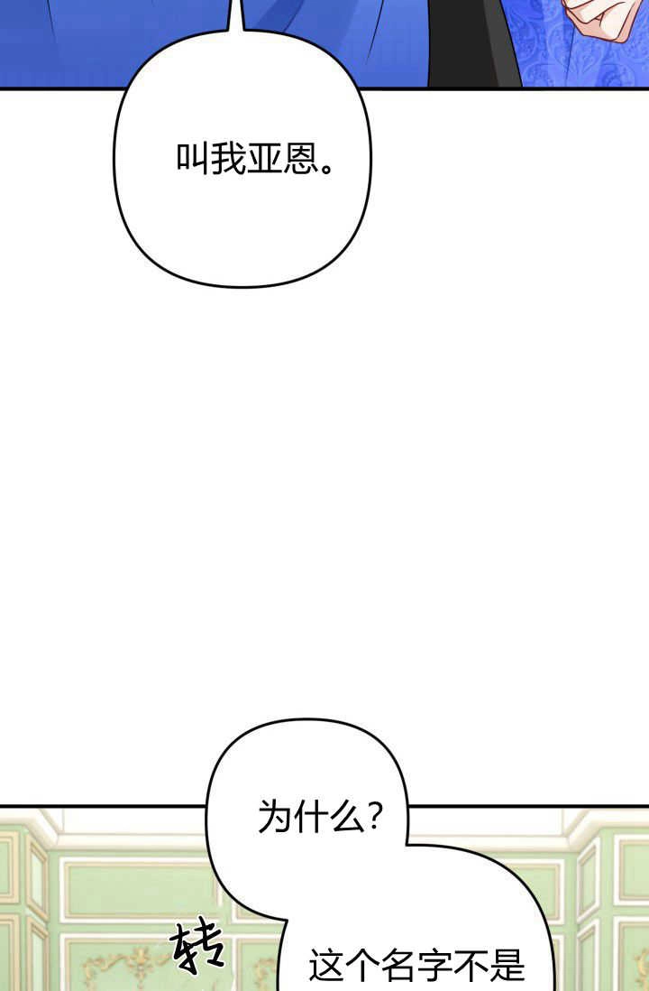 《婆婆，您为何这样？》第05话 第3页