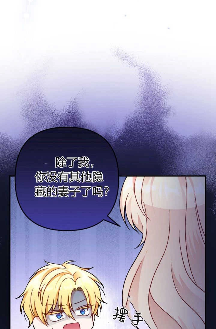 《婆婆，您为何这样？》第05话 第35页
