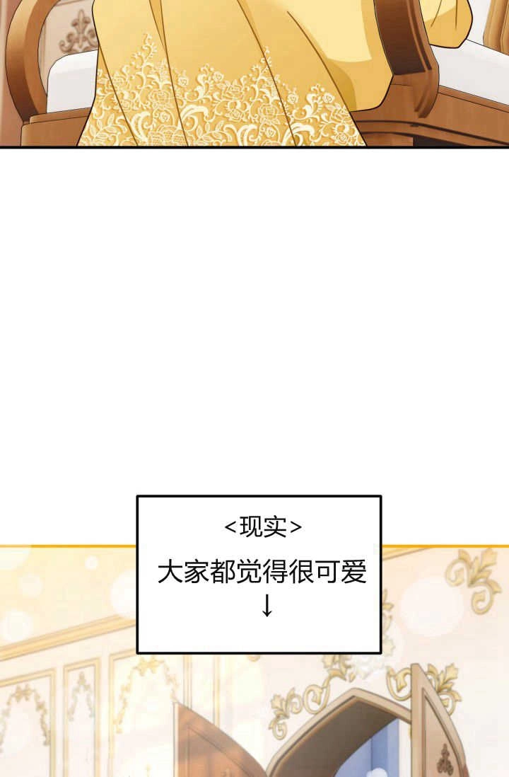 《婆婆，您为何这样？》第05话 第76页