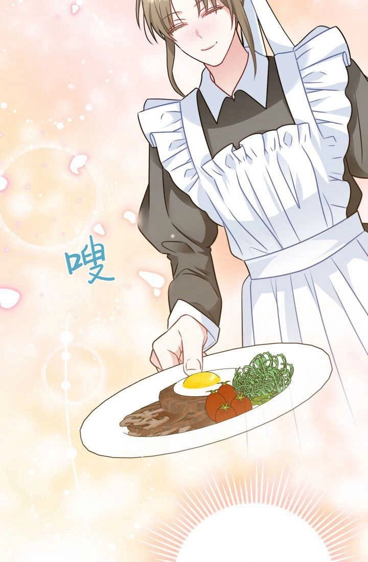 《婆婆，您为何这样？》第05话 第83页