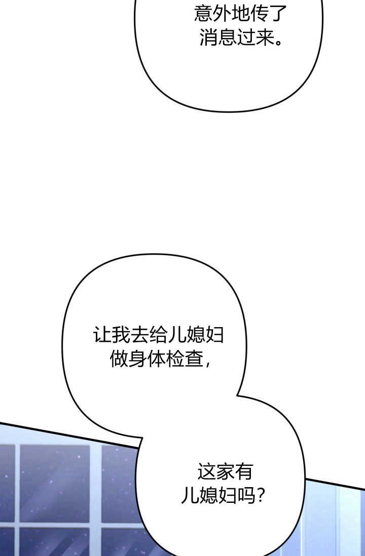 《婆婆，您为何这样？》第05话 第124页