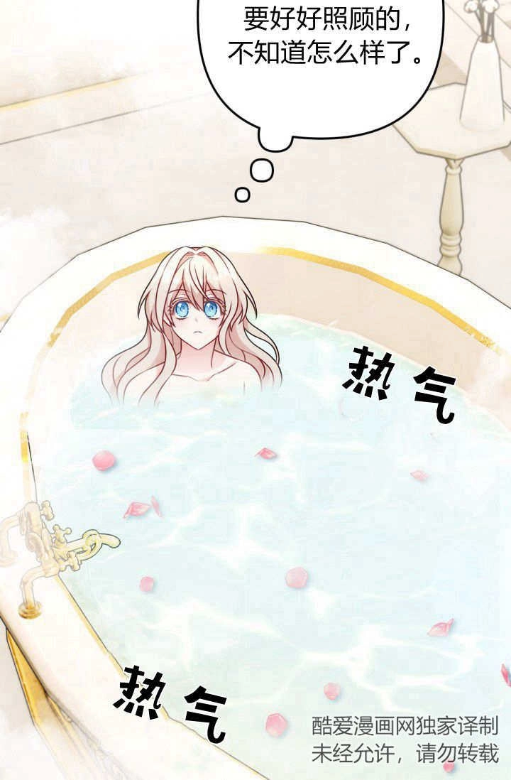 《婆婆，您为何这样？》第05话 第110页