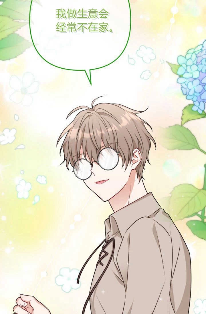《婆婆，您为何这样？》第05话 第107页