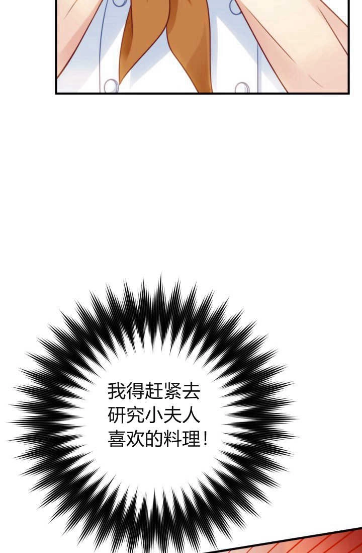 《婆婆，您为何这样？》第05话 第80页