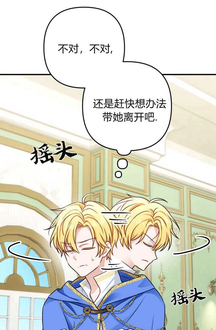 《婆婆，您为何这样？》第05话 第50页