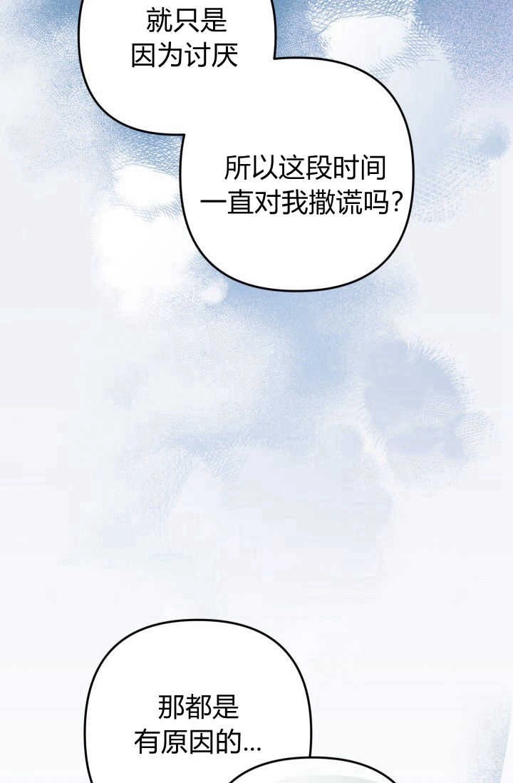 《婆婆，您为何这样？》第05话 第14页
