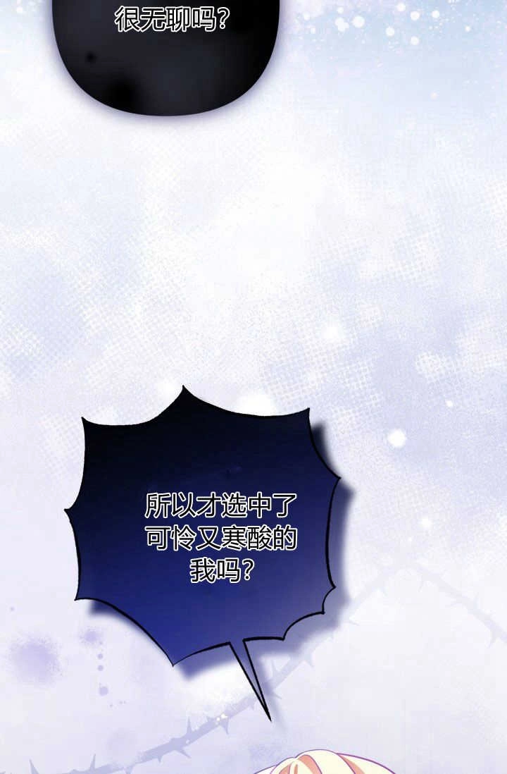 《婆婆，您为何这样？》第05话 第25页