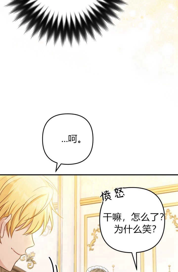 《婆婆，您为何这样？》第05话 第64页
