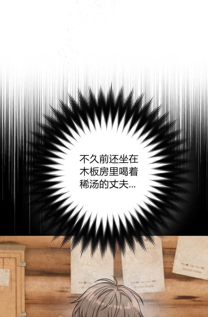 《婆婆，您为何这样？》第05话 第60页