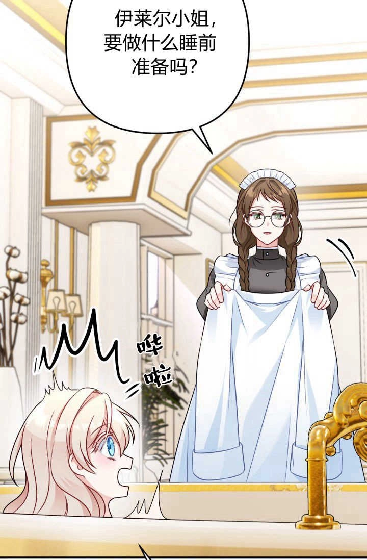 《婆婆，您为何这样？》第05话 第112页