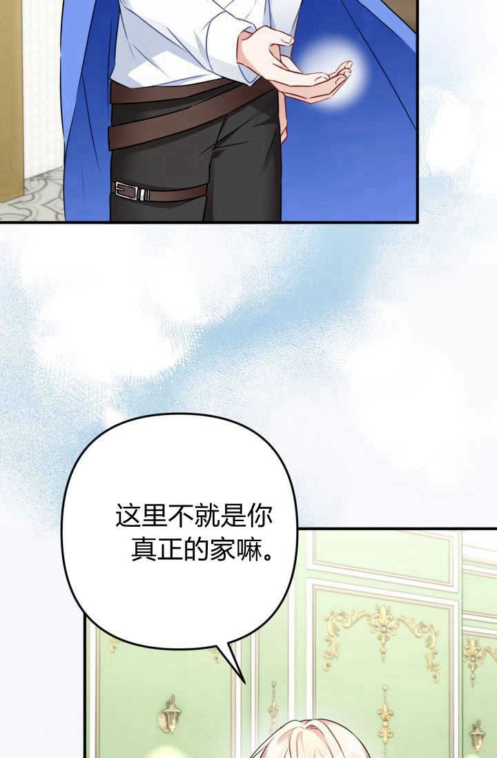 《婆婆，您为何这样？》第05话 第11页