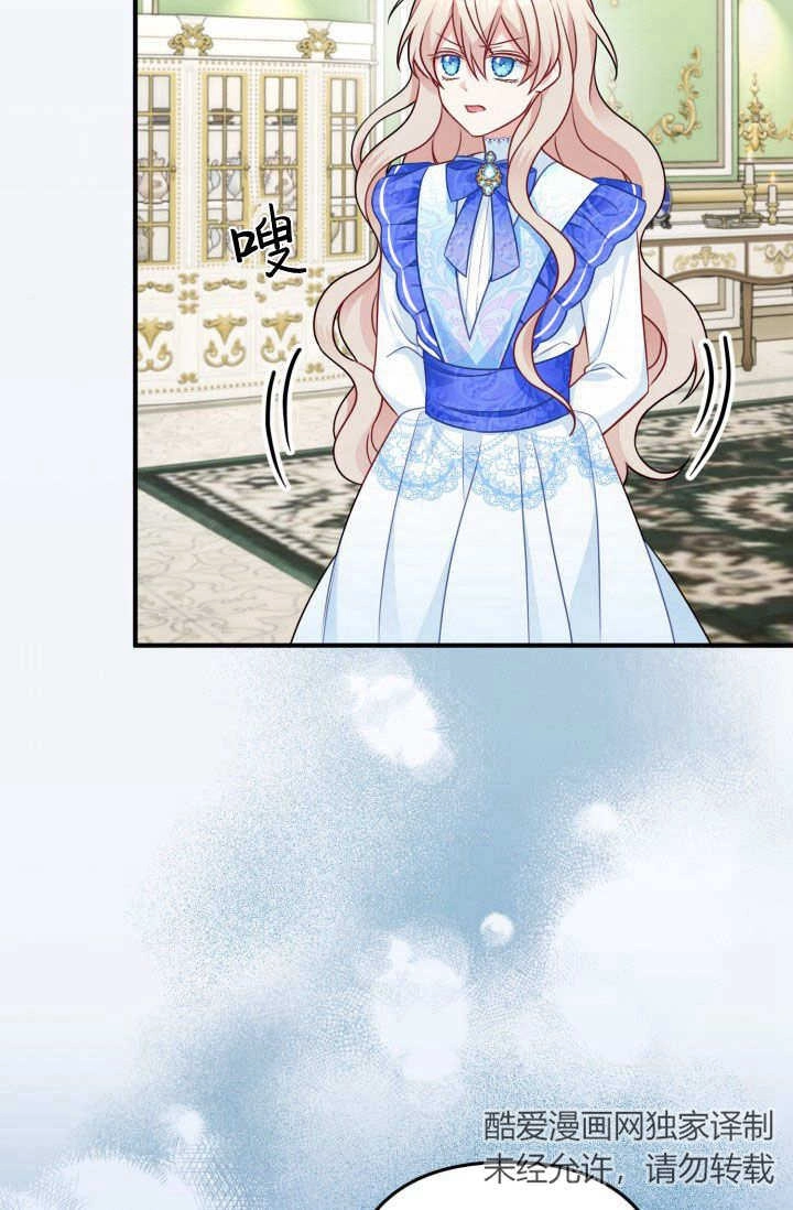 《婆婆，您为何这样？》第05话 第12页