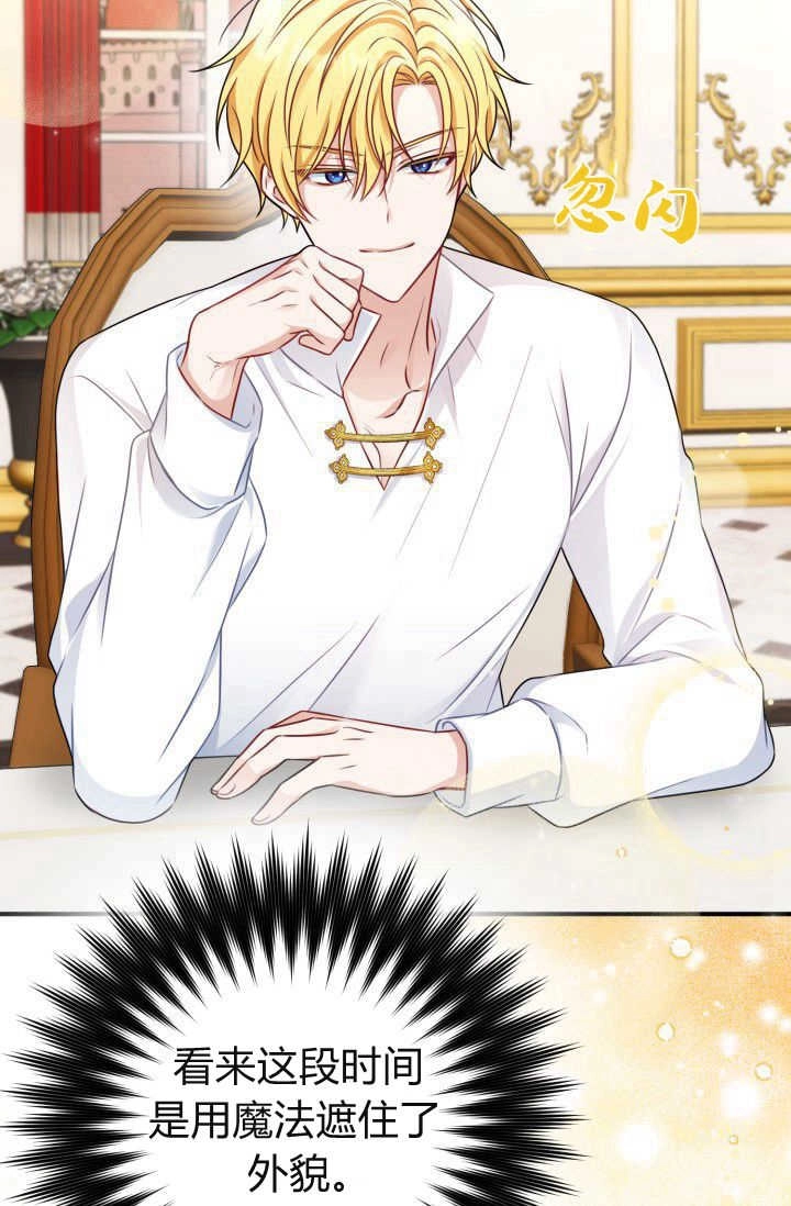 《婆婆，您为何这样？》第05话 第63页
