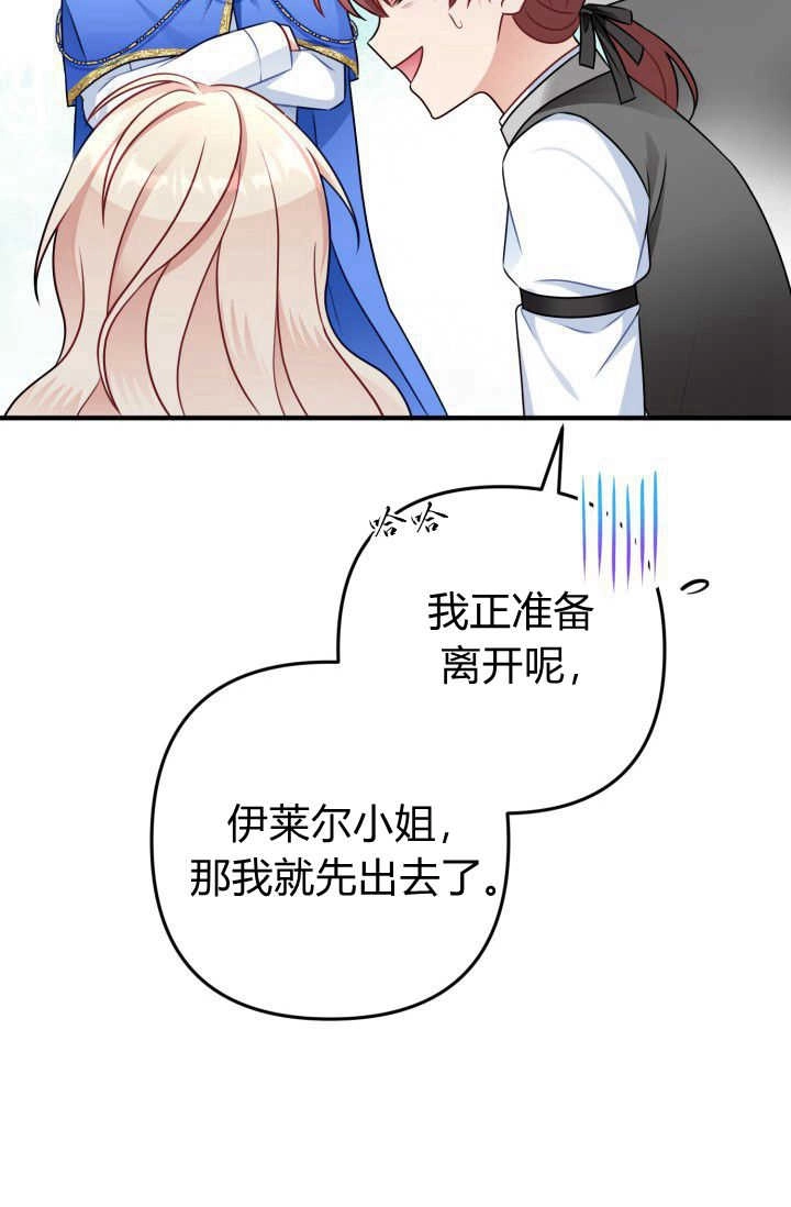 《婆婆，您为何这样？》第05话 第8页