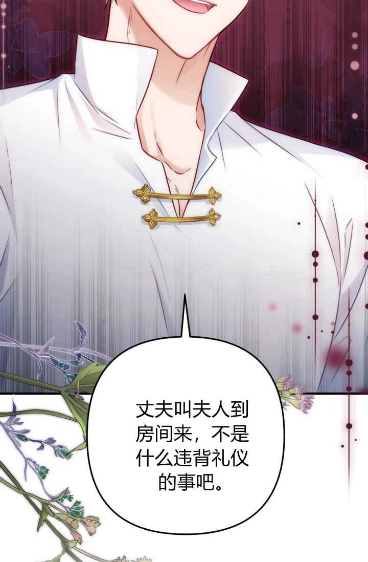 《婆婆，您为何这样？》第05话 第96页