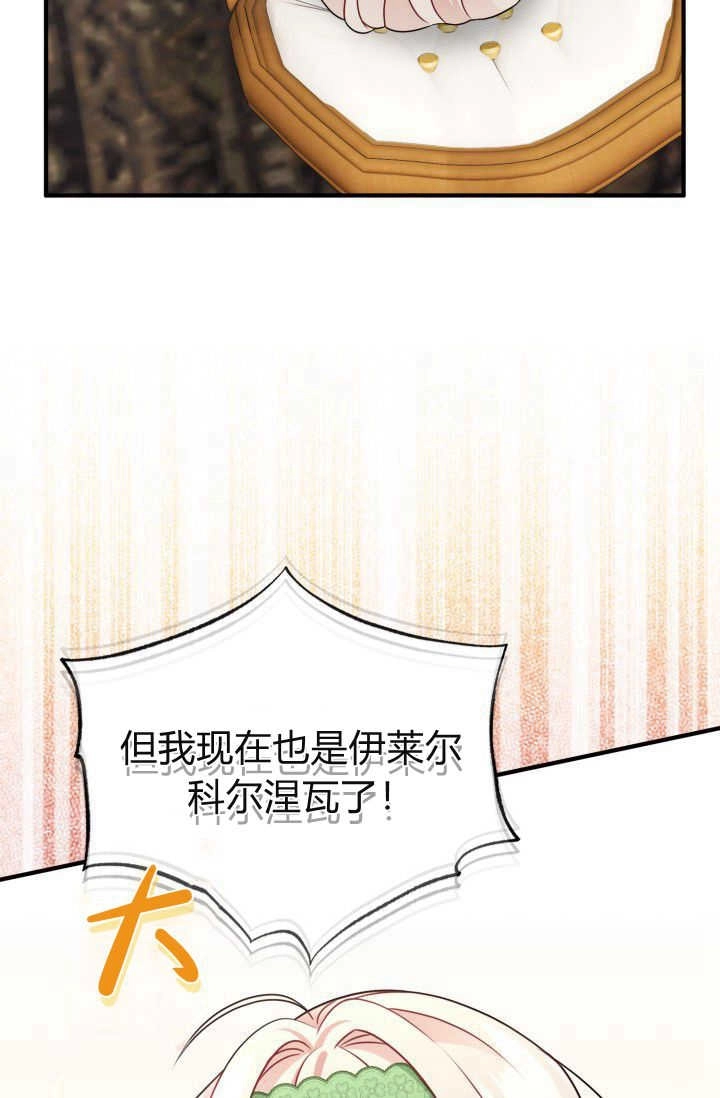 《婆婆，您为何这样？》第05话 第71页