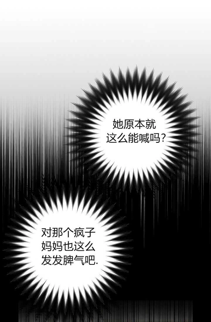 《婆婆，您为何这样？》第05话 第47页