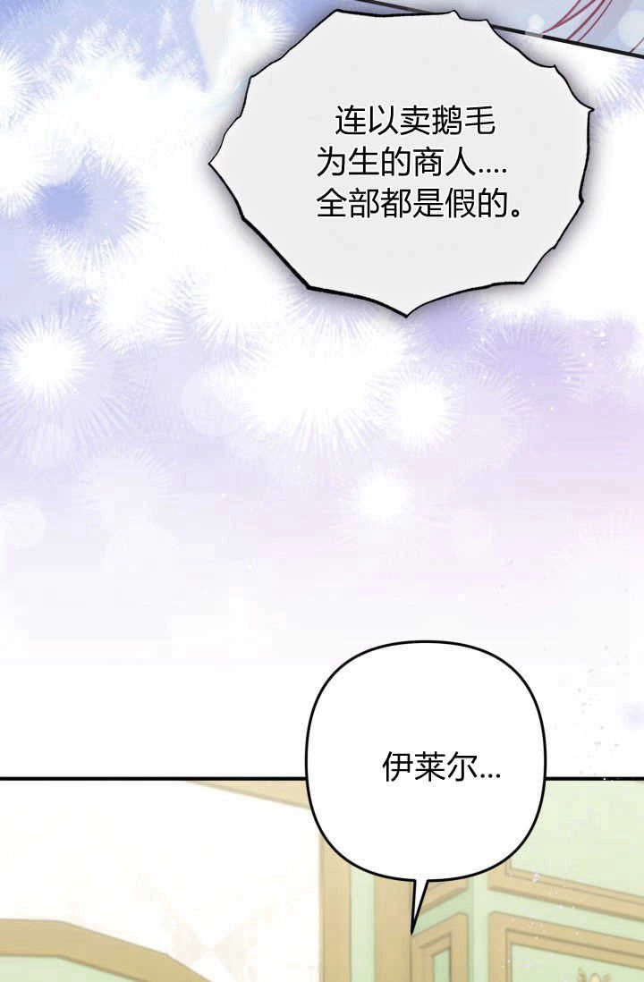 《婆婆，您为何这样？》第05话 第20页