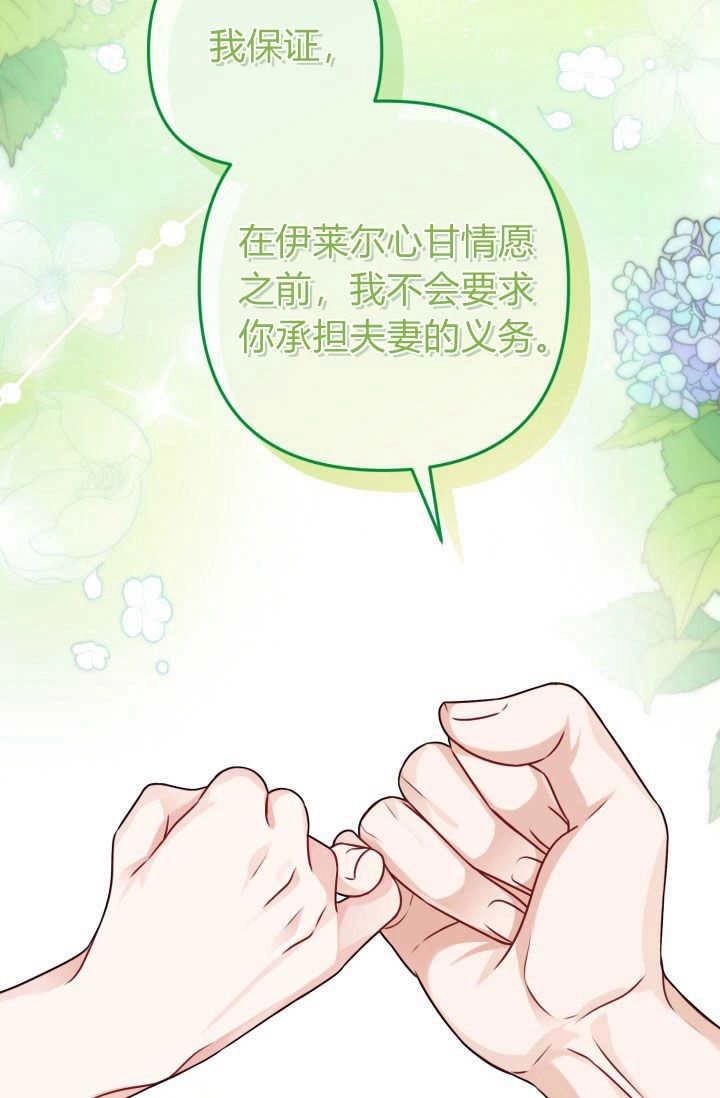 《婆婆，您为何这样？》第05话 第105页