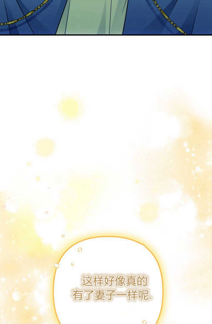 《婆婆，您为何这样？》第05话 第44页