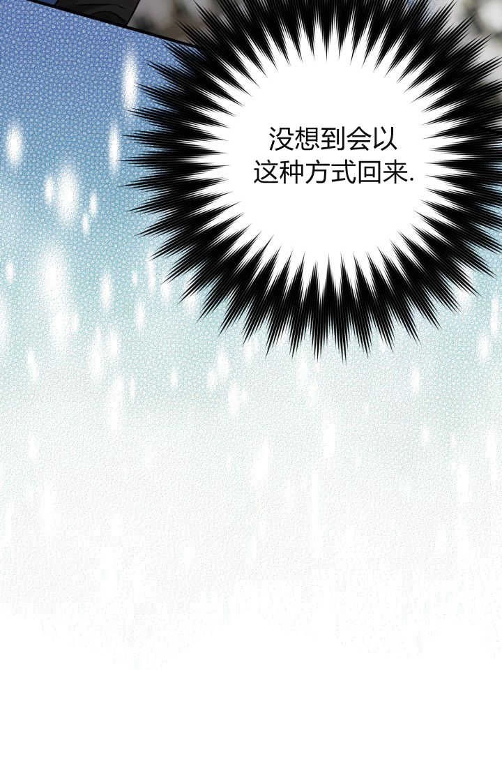 《婆婆，您为何这样？》第05话 第54页