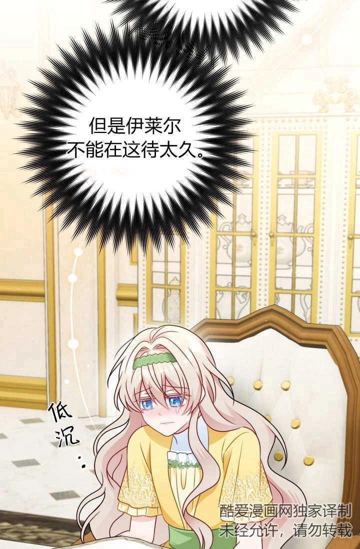 《婆婆，您为何这样？》第05话 第93页