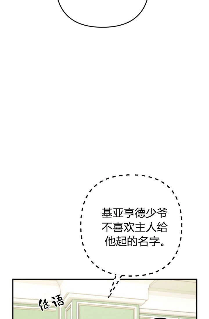 《婆婆，您为何这样？》第05话 第5页