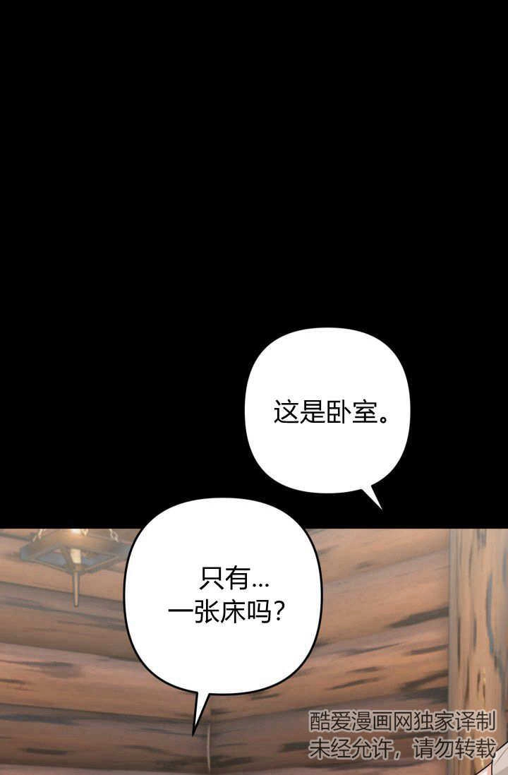 《婆婆，您为何这样？》第05话 第101页