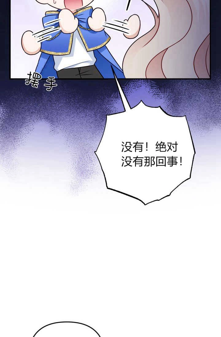 《婆婆，您为何这样？》第05话 第36页