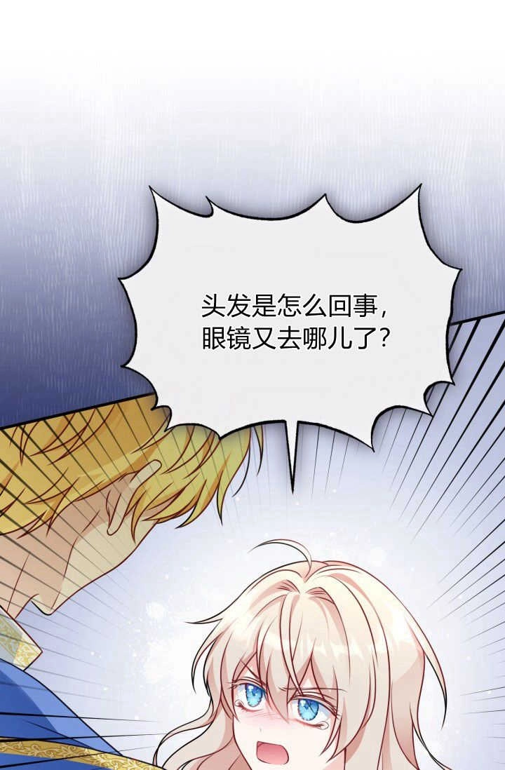 《婆婆，您为何这样？》第05话 第17页