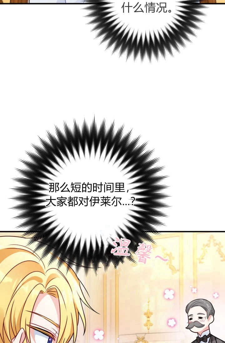 《婆婆，您为何这样？》第05话 第89页
